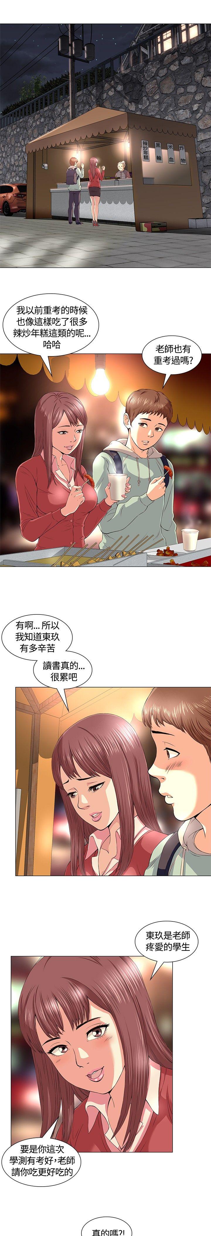 [韩国漫画] Roommate 爱情,女学生,熟女人妻,女教师#[37P]-10