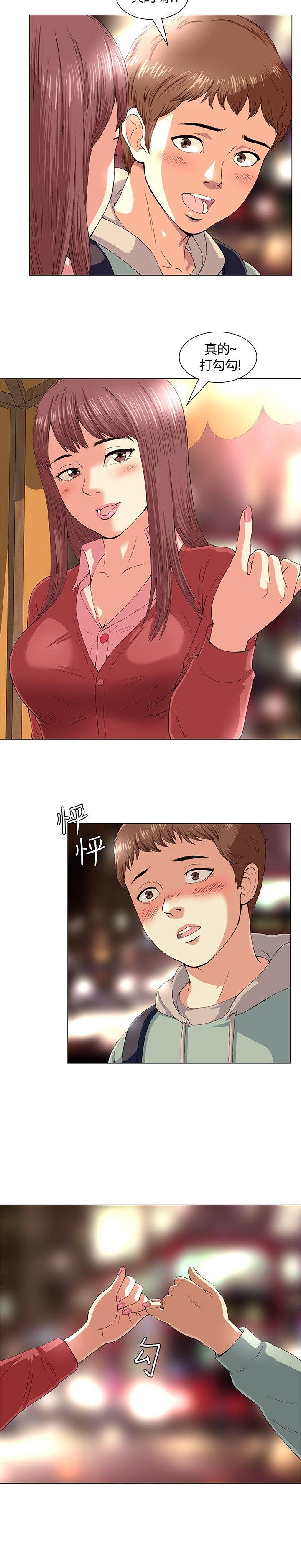 [韩国漫画] Roommate 爱情,女学生,熟女人妻,女教师#[37P]-11