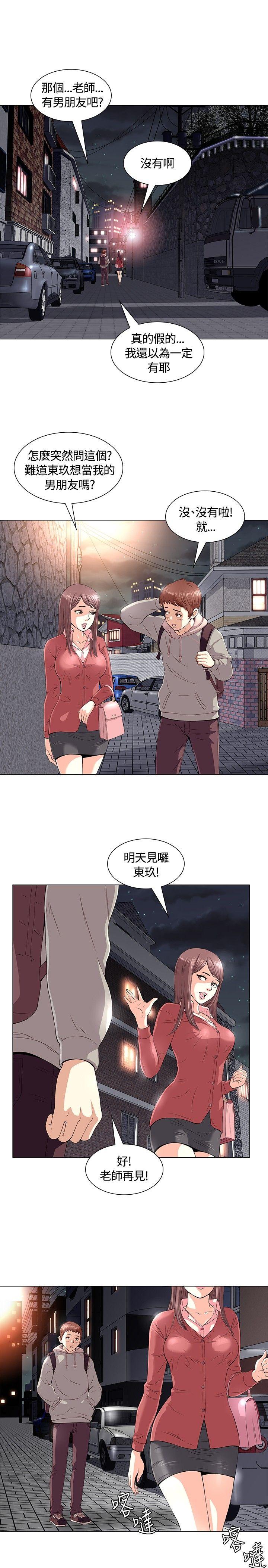 [韩国漫画] Roommate 爱情,女学生,熟女人妻,女教师#[37P]-12
