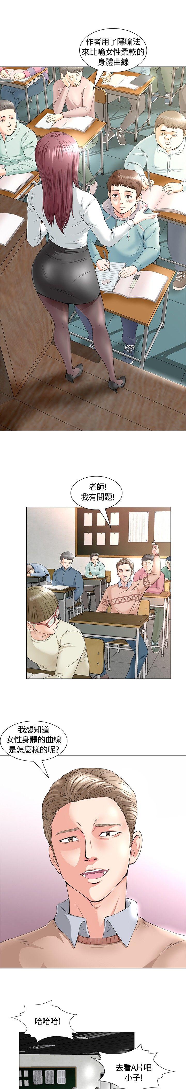 [韩国漫画] Roommate 爱情,女学生,熟女人妻,女教师#[37P]-14