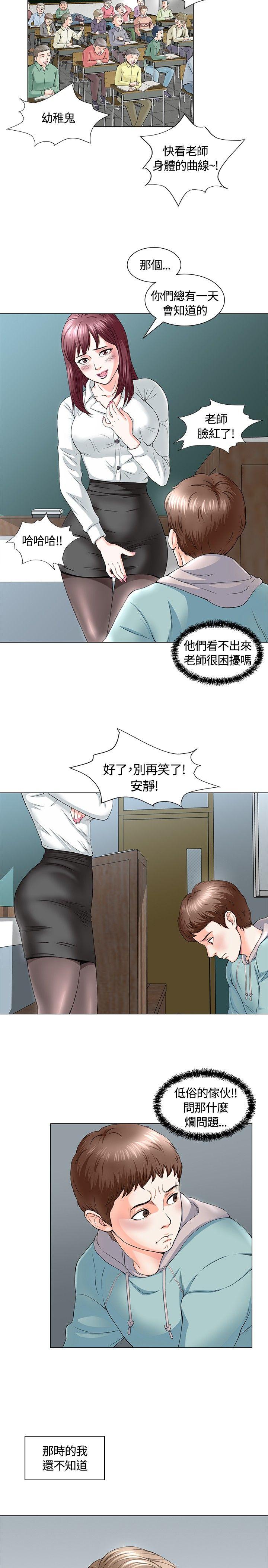 [韩国漫画] Roommate 爱情,女学生,熟女人妻,女教师#[37P]-15