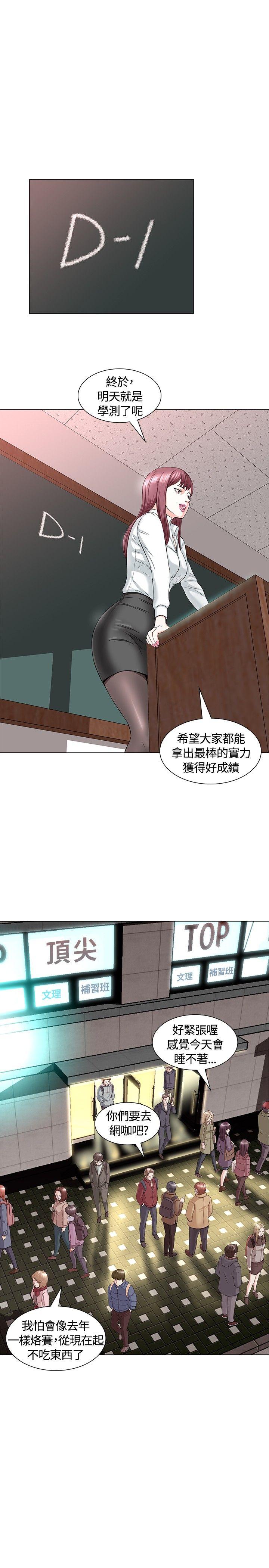 [韩国漫画] Roommate 爱情,女学生,熟女人妻,女教师#[37P]-17
