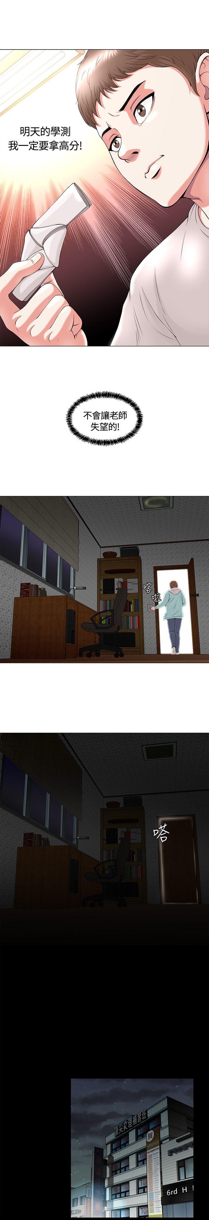 [韩国漫画] Roommate 爱情,女学生,熟女人妻,女教师#[37P]-19