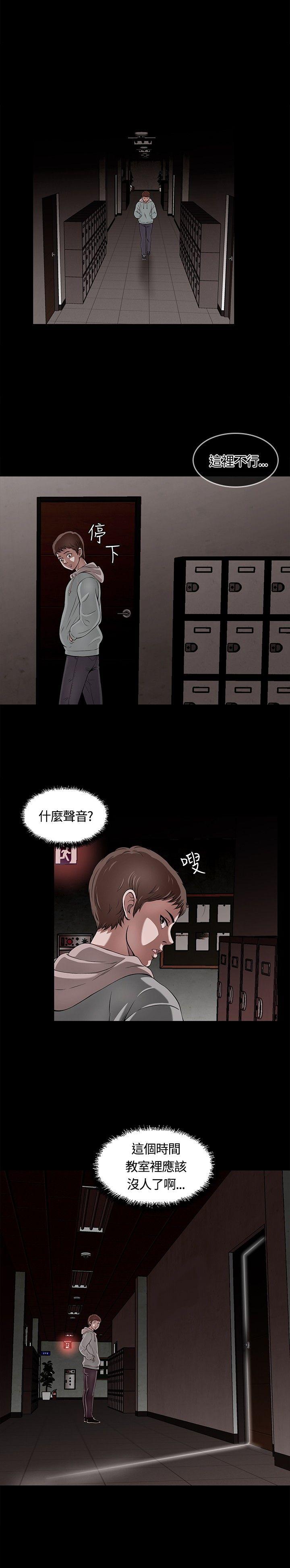 [韩国漫画] Roommate 爱情,女学生,熟女人妻,女教师#[37P]-20