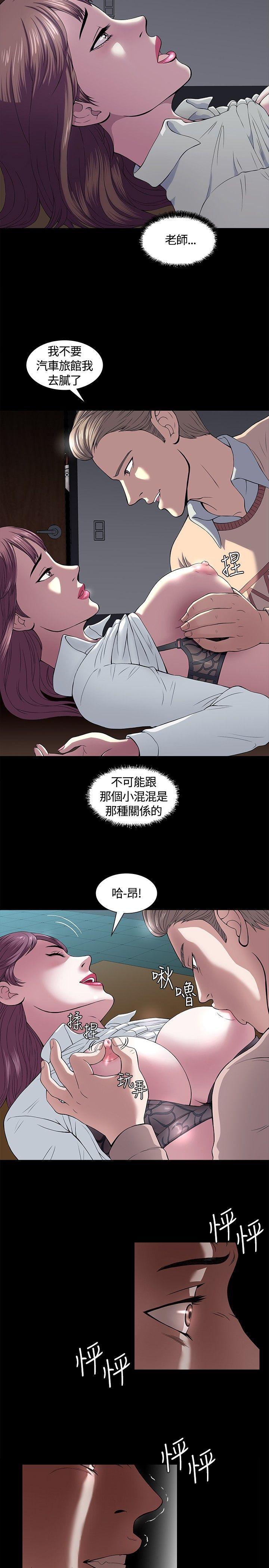 [韩国漫画] Roommate 爱情,女学生,熟女人妻,女教师#[37P]-22