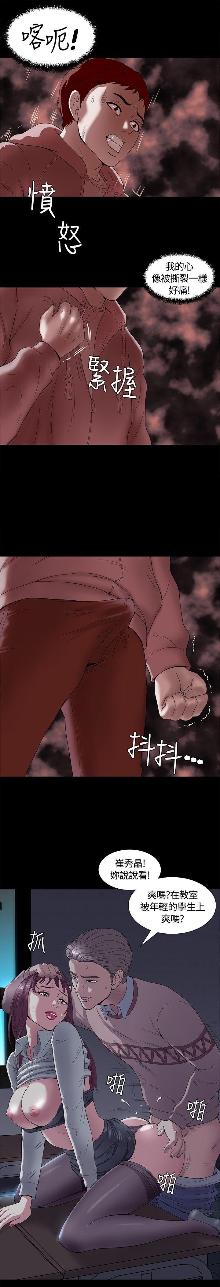 [韩国漫画] Roommate 爱情,女学生,熟女人妻,女教师#[37P]-27
