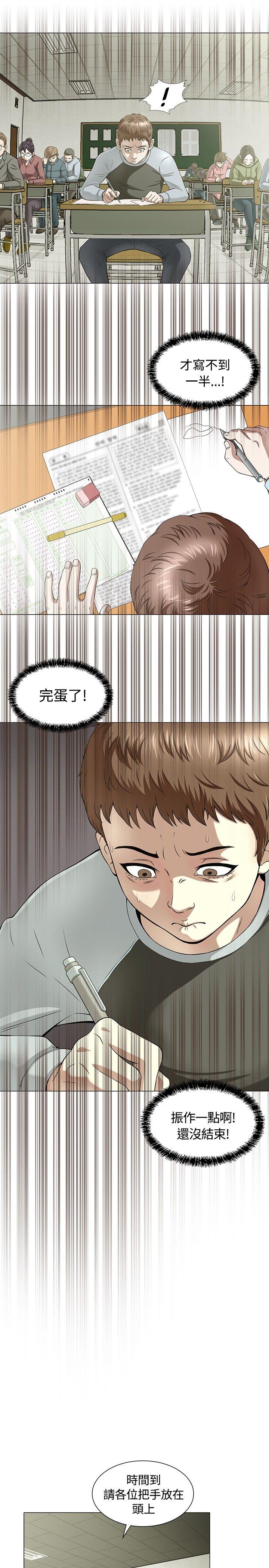 [韩国漫画] Roommate 爱情,女学生,熟女人妻,女教师#[37P]-33