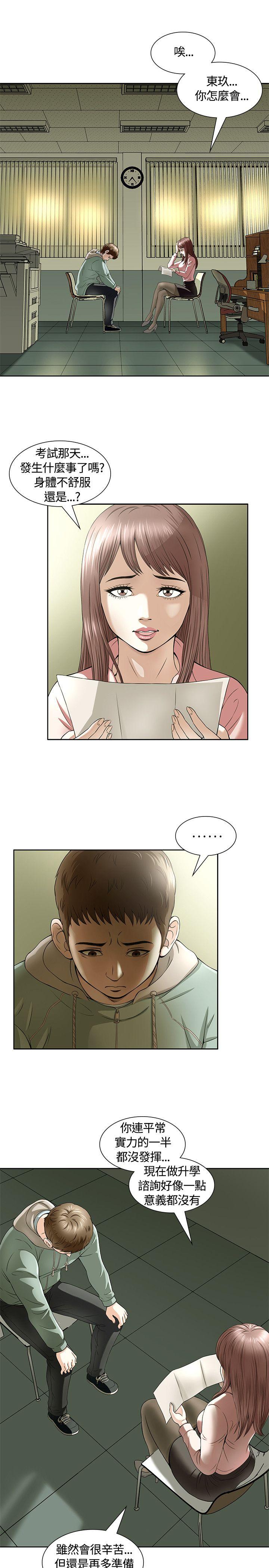 [韩国漫画] Roommate 爱情,女学生,熟女人妻,女教师#[37P]-36
