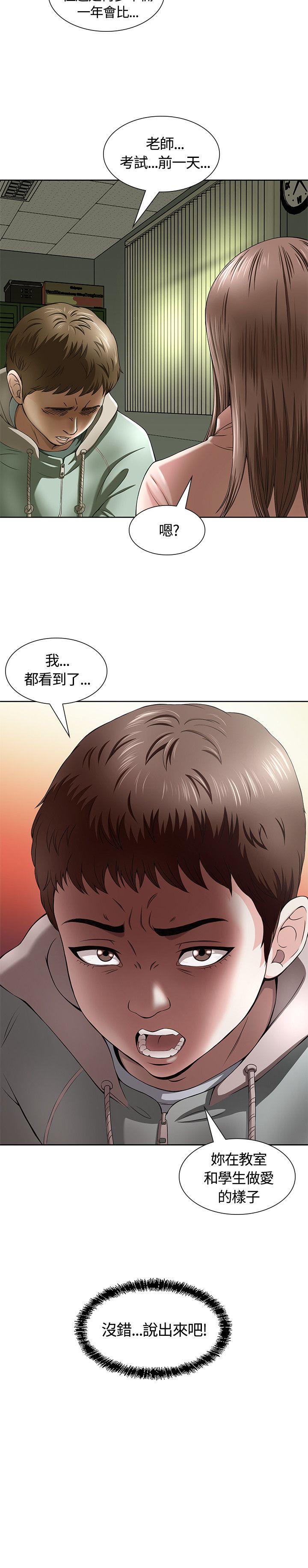 [韩国漫画] Roommate 爱情,女学生,熟女人妻,女教师#[37P]-37