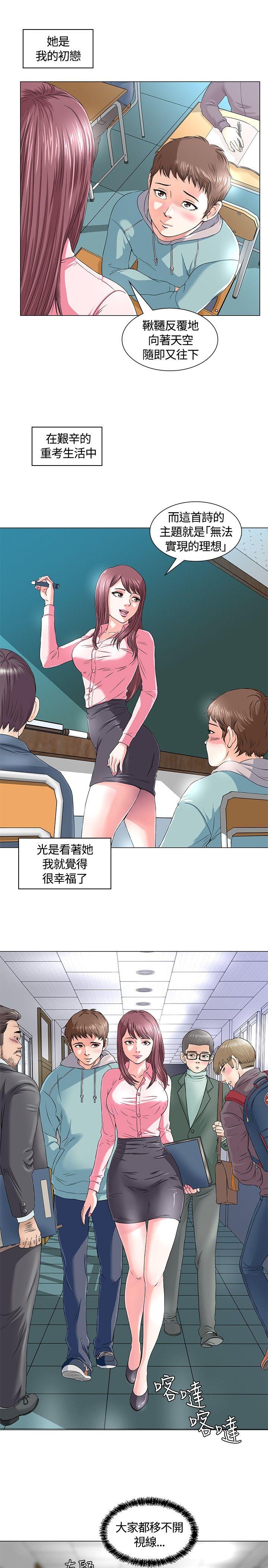 [韩国漫画] Roommate 爱情,女学生,熟女人妻,女教师#[37P]-4