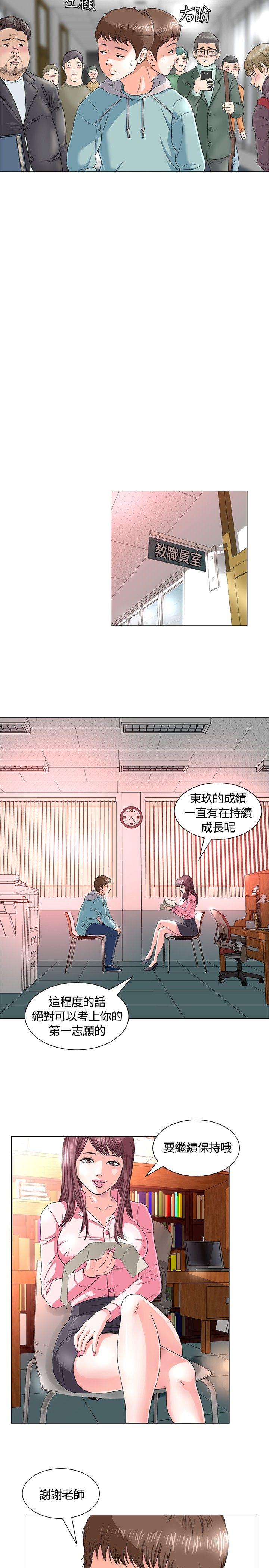 [韩国漫画] Roommate 爱情,女学生,熟女人妻,女教师#[37P]-5