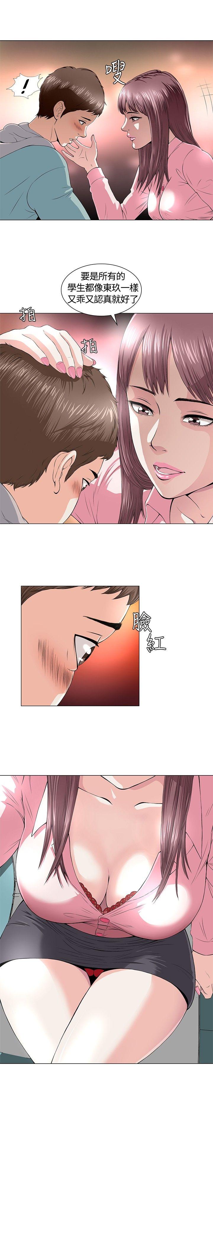 [韩国漫画] Roommate 爱情,女学生,熟女人妻,女教师#[37P]-7