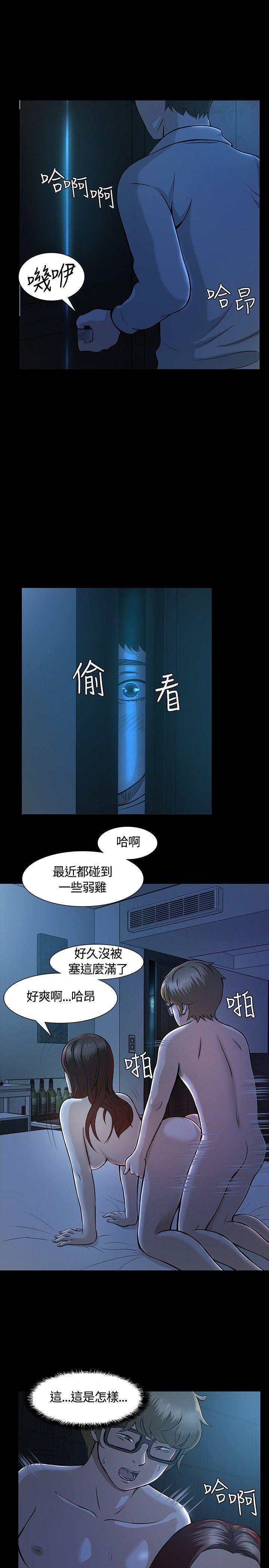 [韩国漫画] Roommate 爱情,女学生,熟女人妻,女教师#[20P]-7