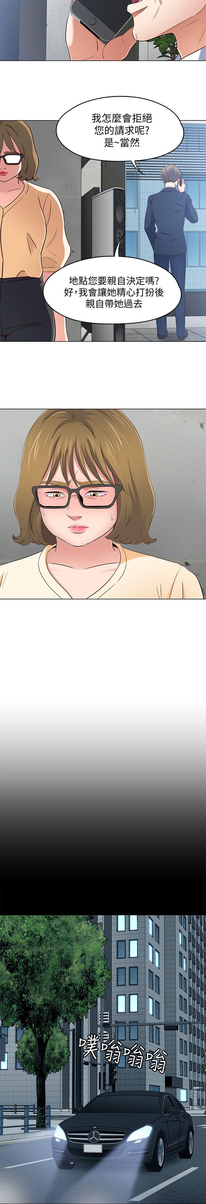 [韩国漫画] Roommate 爱情,女学生,熟女人妻,女教师#[20P]-18