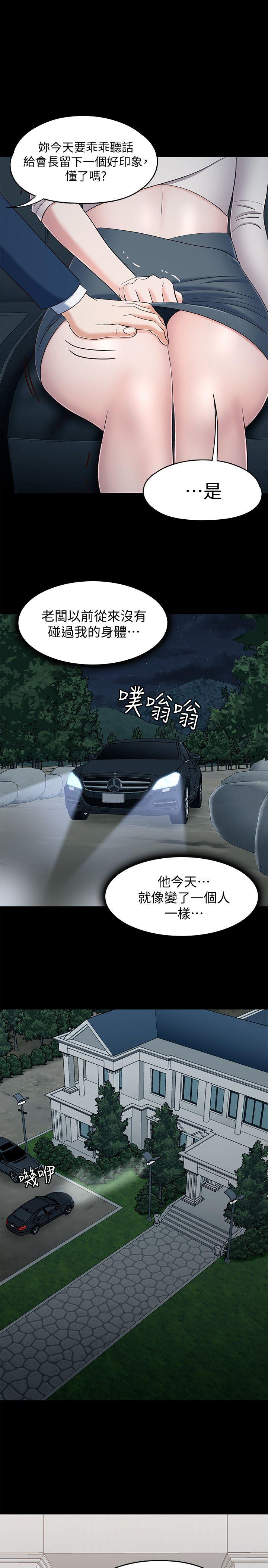 [韩国漫画] Roommate 爱情,女学生,熟女人妻,女教师#[20P]-1