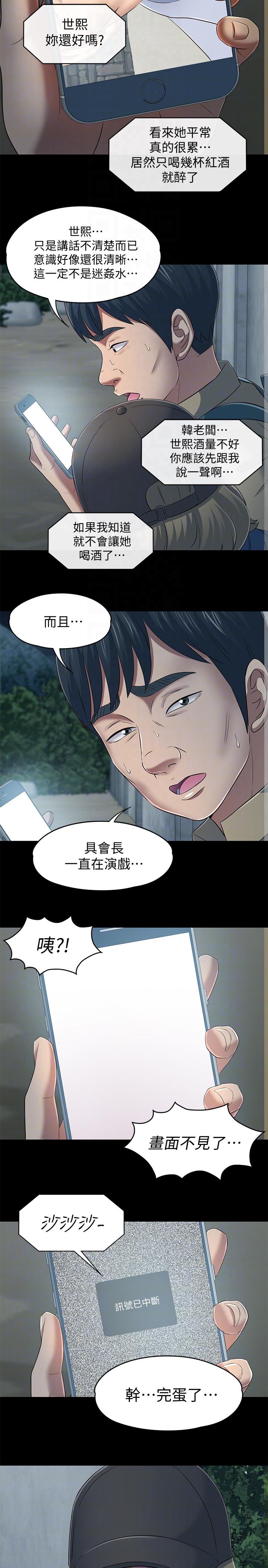 [韩国漫画] Roommate 爱情,女学生,熟女人妻,女教师#[20P]-13