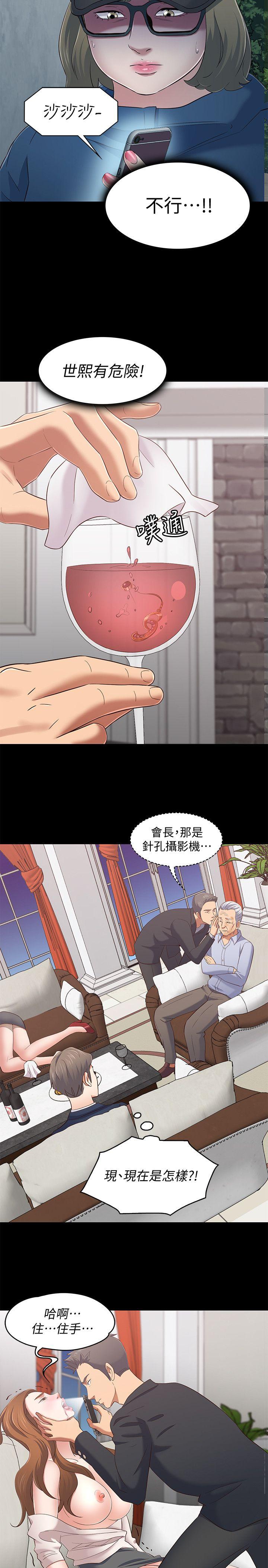 [韩国漫画] Roommate 爱情,女学生,熟女人妻,女教师#[20P]-14