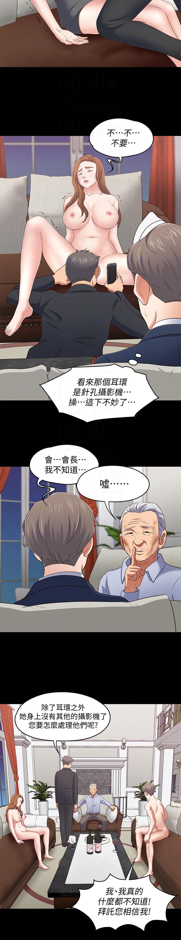 [韩国漫画] Roommate 爱情,女学生,熟女人妻,女教师#[20P]-15