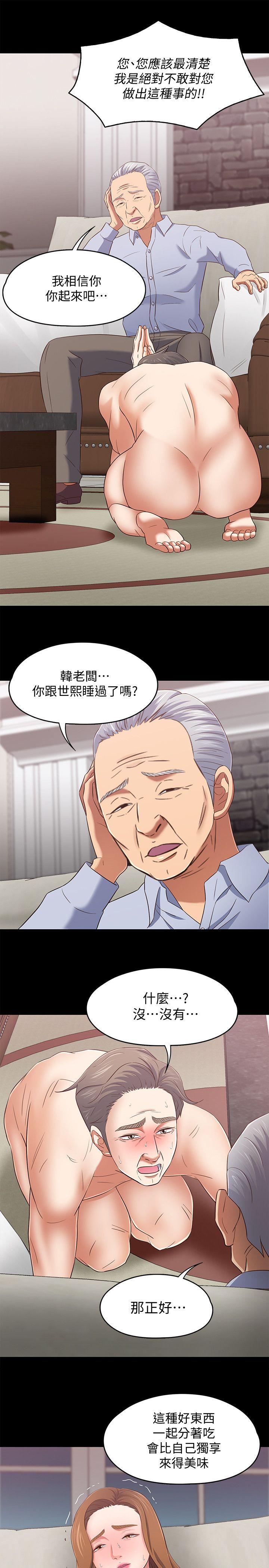 [韩国漫画] Roommate 爱情,女学生,熟女人妻,女教师#[20P]-16