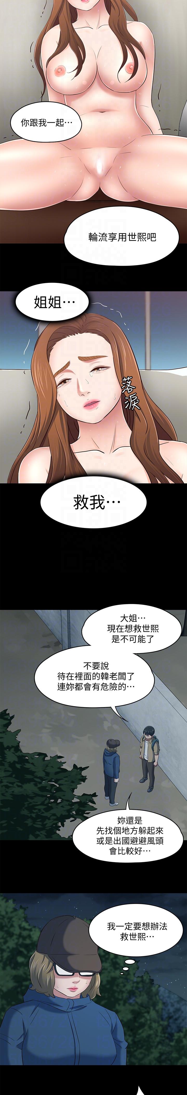 [韩国漫画] Roommate 爱情,女学生,熟女人妻,女教师#[20P]-17