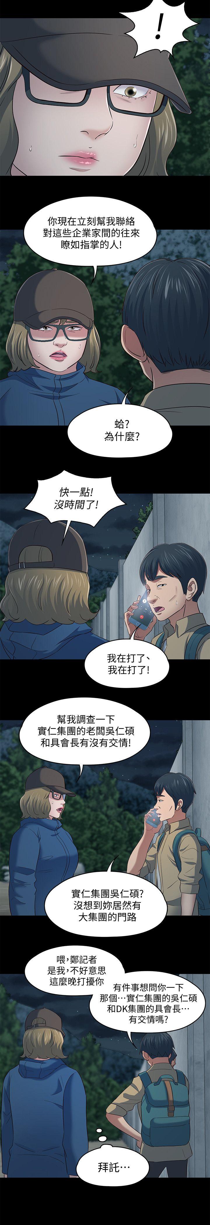 [韩国漫画] Roommate 爱情,女学生,熟女人妻,女教师#[20P]-18