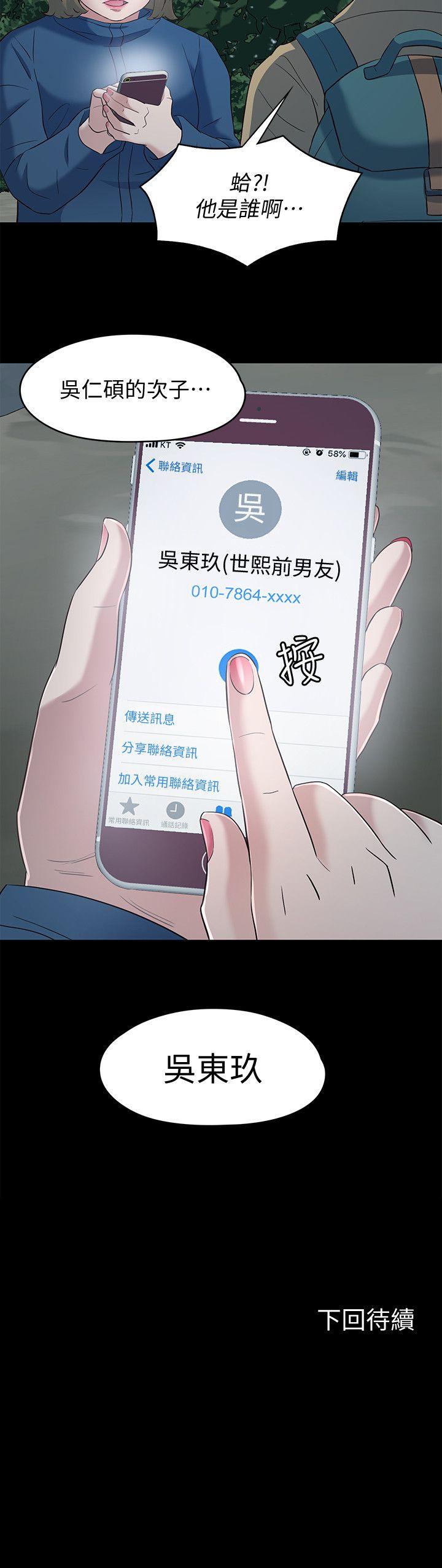 [韩国漫画] Roommate 爱情,女学生,熟女人妻,女教师#[20P]-20