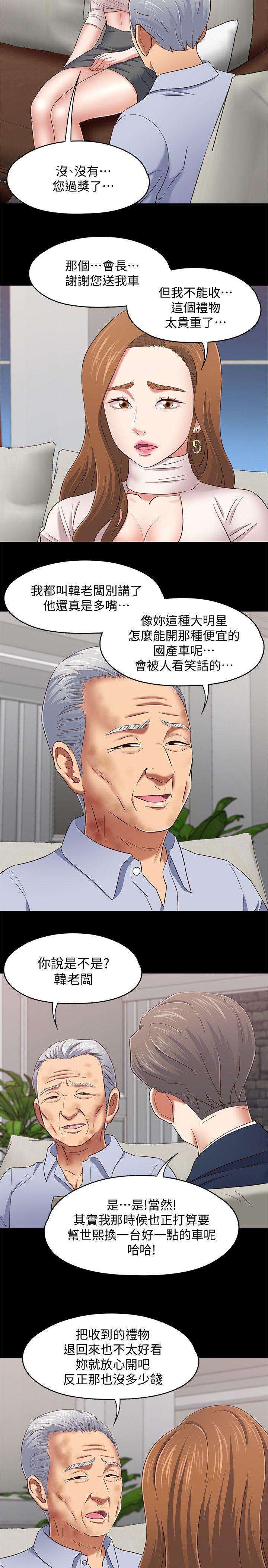 [韩国漫画] Roommate 爱情,女学生,熟女人妻,女教师#[20P]-5