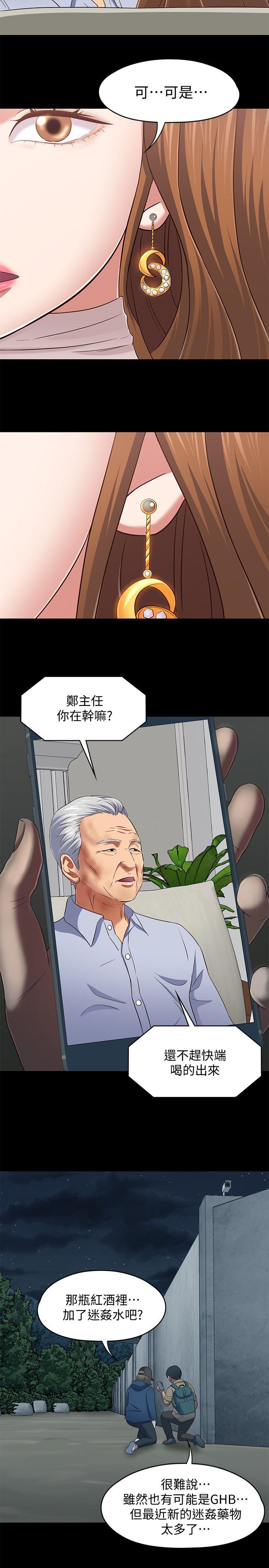 [韩国漫画] Roommate 爱情,女学生,熟女人妻,女教师#[20P]-6