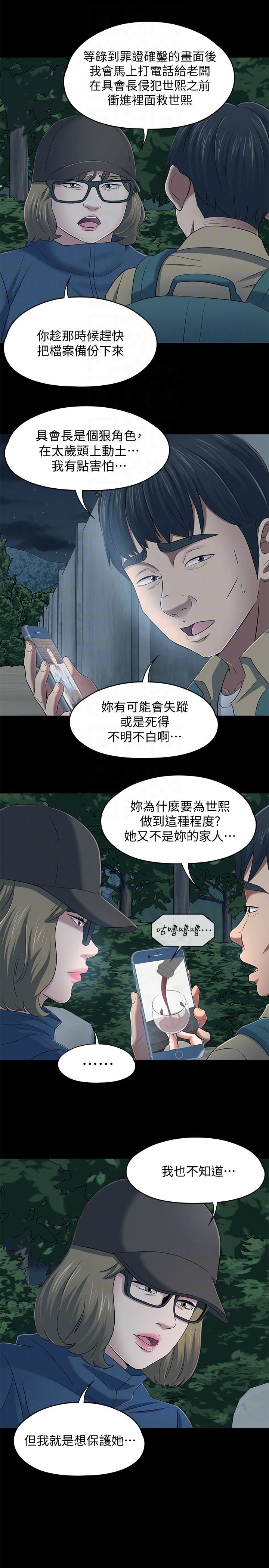 [韩国漫画] Roommate 爱情,女学生,熟女人妻,女教师#[20P]-7