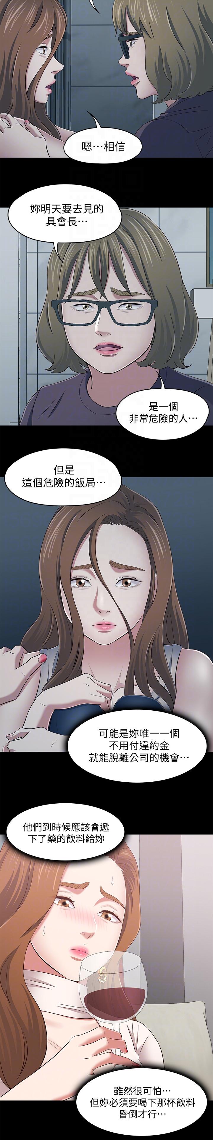 [韩国漫画] Roommate 爱情,女学生,熟女人妻,女教师#[20P]-9
