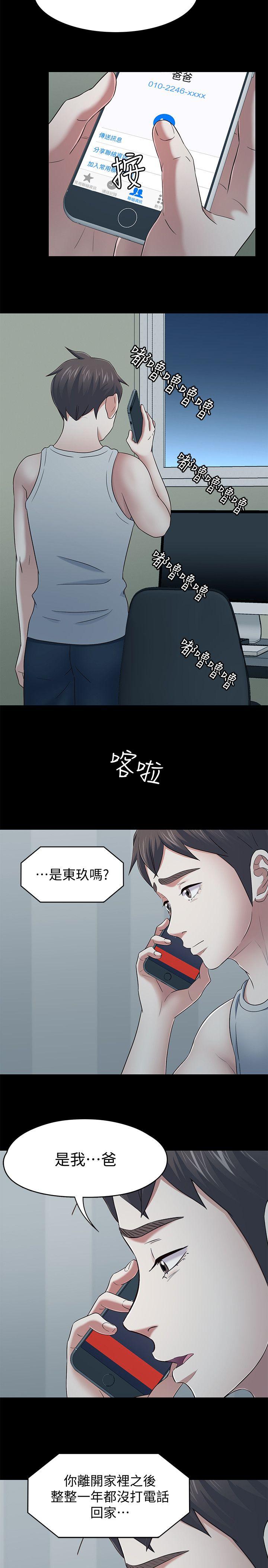 [韩国漫画] Roommate 爱情,女学生,熟女人妻,女教师#[21P]-10