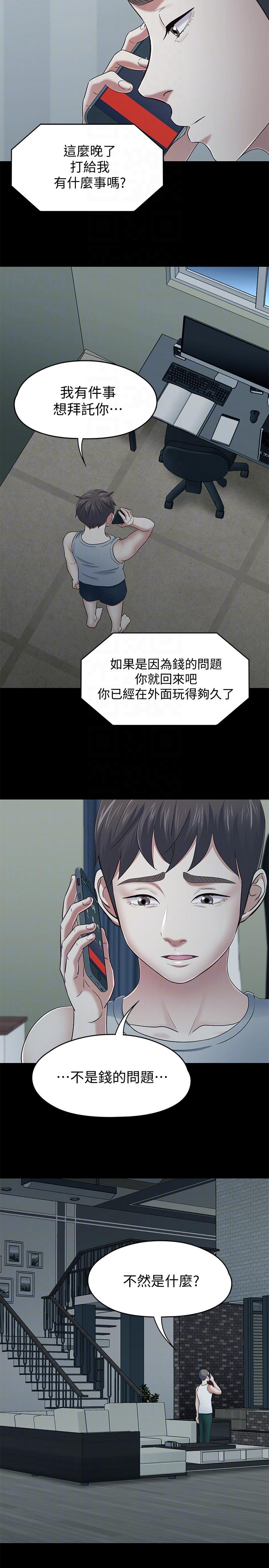 [韩国漫画] Roommate 爱情,女学生,熟女人妻,女教师#[21P]-11