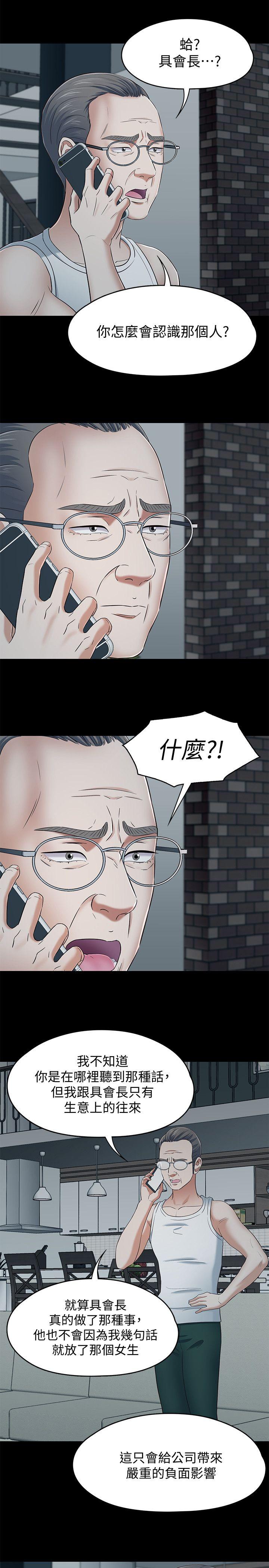 [韩国漫画] Roommate 爱情,女学生,熟女人妻,女教师#[21P]-12