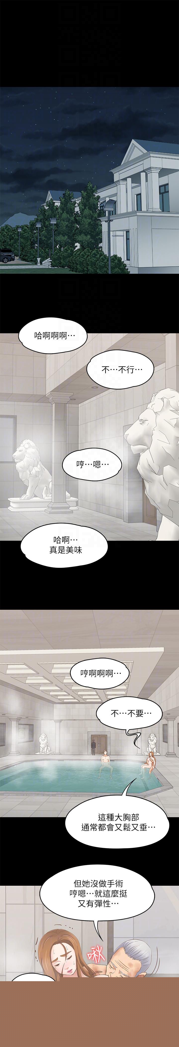 [韩国漫画] Roommate 爱情,女学生,熟女人妻,女教师#[21P]-15