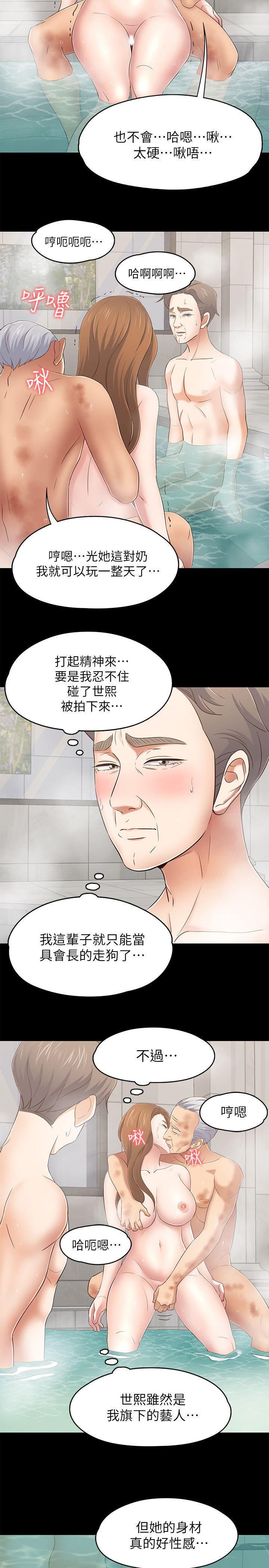 [韩国漫画] Roommate 爱情,女学生,熟女人妻,女教师#[21P]-16