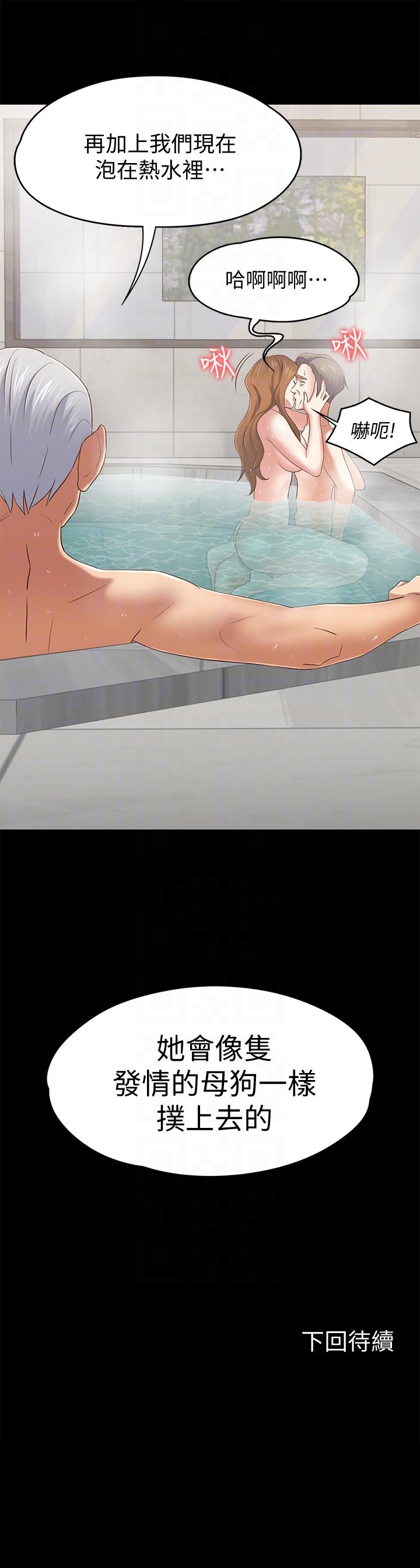 [韩国漫画] Roommate 爱情,女学生,熟女人妻,女教师#[21P]-21