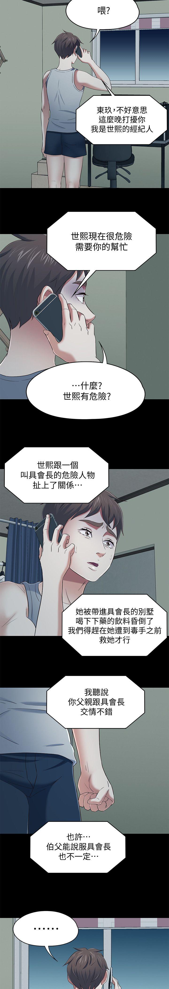[韩国漫画] Roommate 爱情,女学生,熟女人妻,女教师#[21P]-5