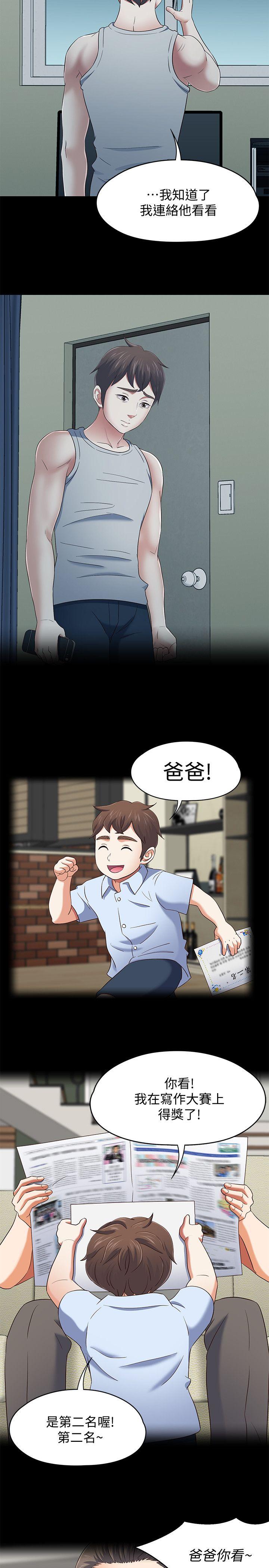 [韩国漫画] Roommate 爱情,女学生,熟女人妻,女教师#[21P]-6
