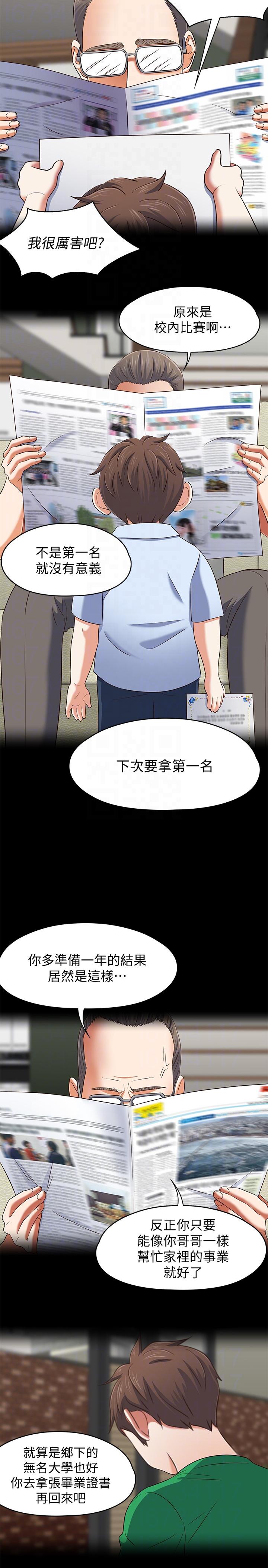 [韩国漫画] Roommate 爱情,女学生,熟女人妻,女教师#[21P]-7
