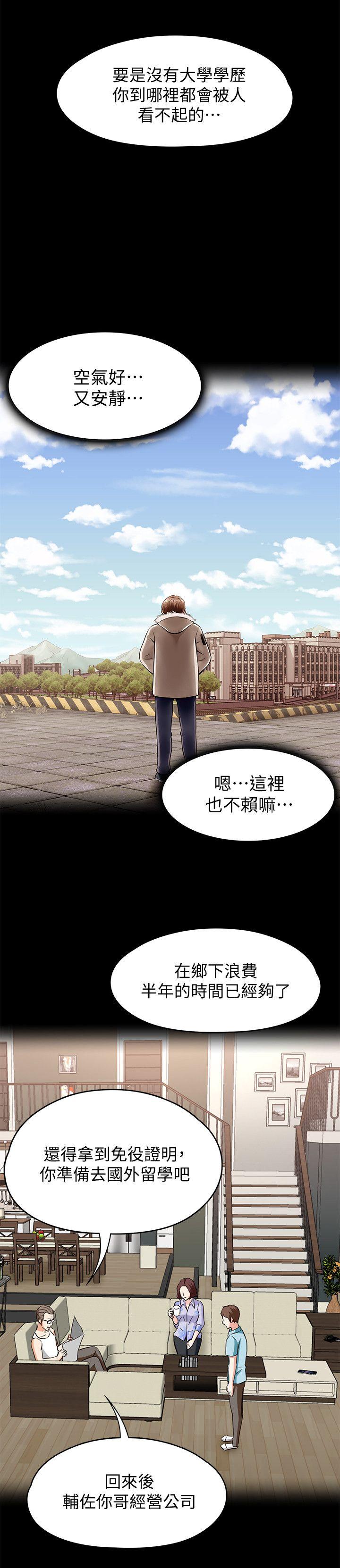 [韩国漫画] Roommate 爱情,女学生,熟女人妻,女教师#[21P]-8