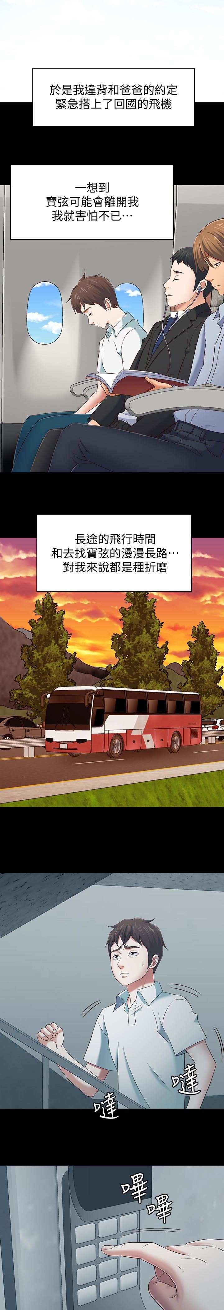 [韩国漫画] Roommate 爱情,女学生,熟女人妻,女教师#[19P]-10