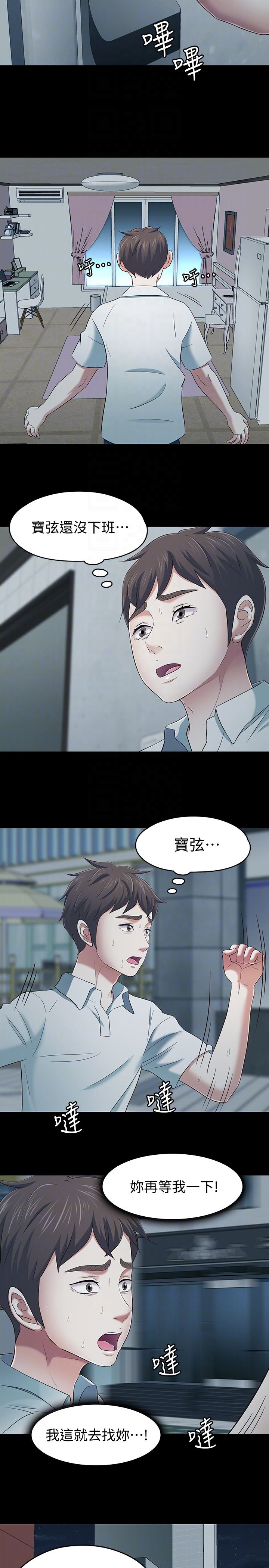 [韩国漫画] Roommate 爱情,女学生,熟女人妻,女教师#[19P]-11