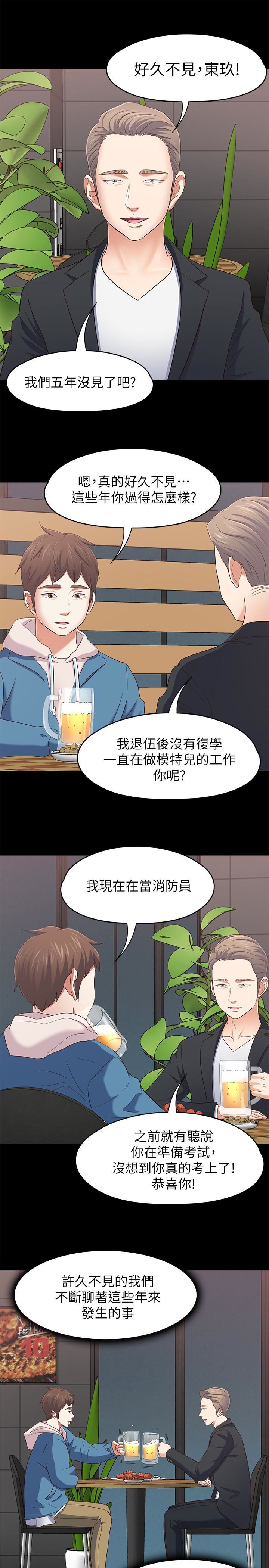[韩国漫画] Roommate 爱情,女学生,熟女人妻,女教师#[27P]-10