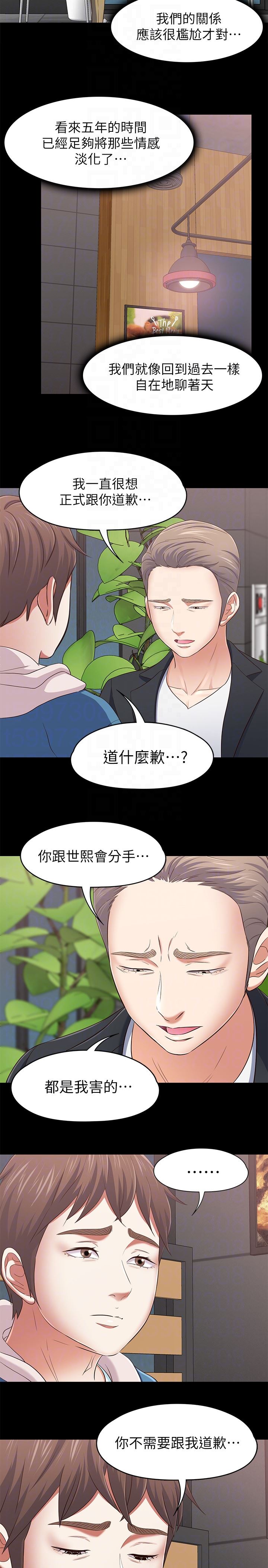 [韩国漫画] Roommate 爱情,女学生,熟女人妻,女教师#[27P]-11