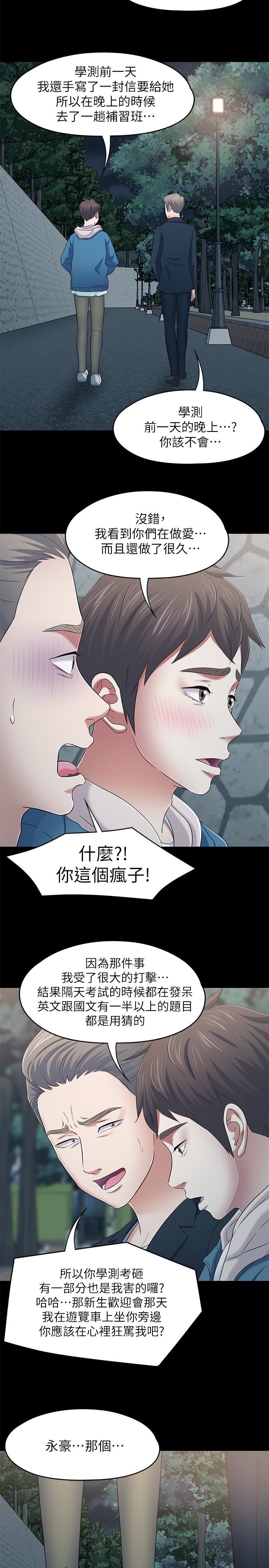 [韩国漫画] Roommate 爱情,女学生,熟女人妻,女教师#[27P]-14