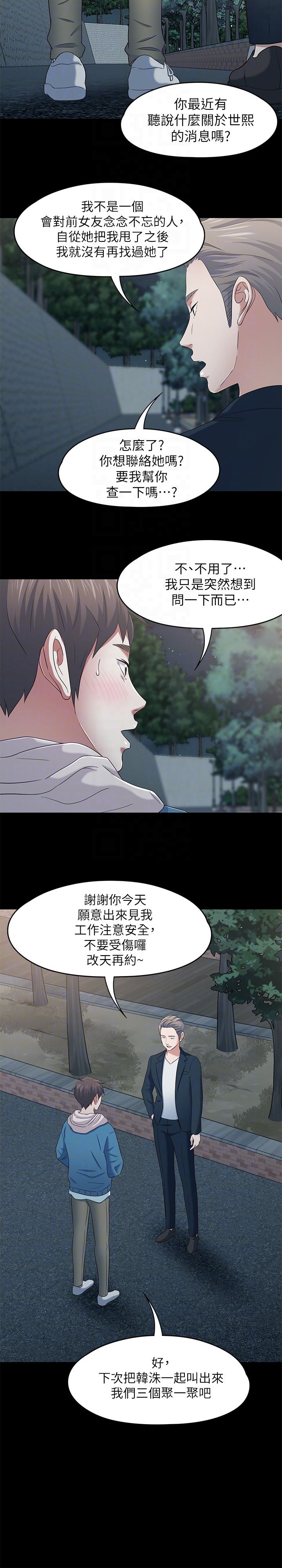 [韩国漫画] Roommate 爱情,女学生,熟女人妻,女教师#[27P]-15