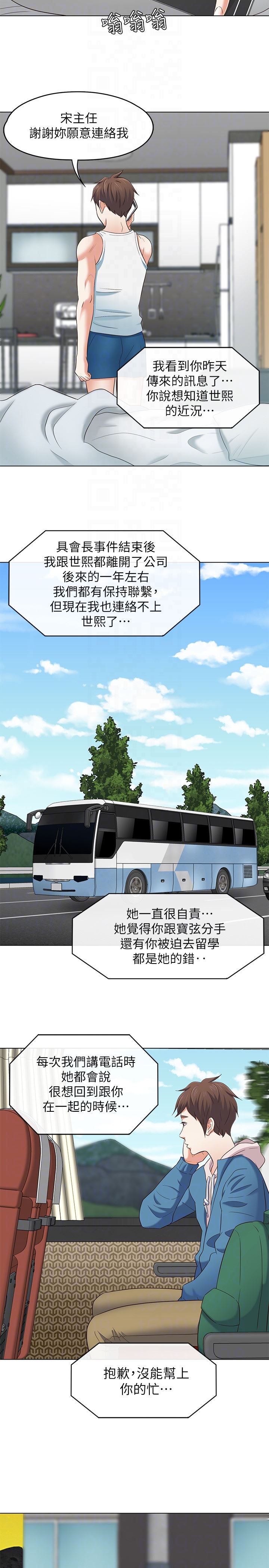 [韩国漫画] Roommate 爱情,女学生,熟女人妻,女教师#[27P]-19