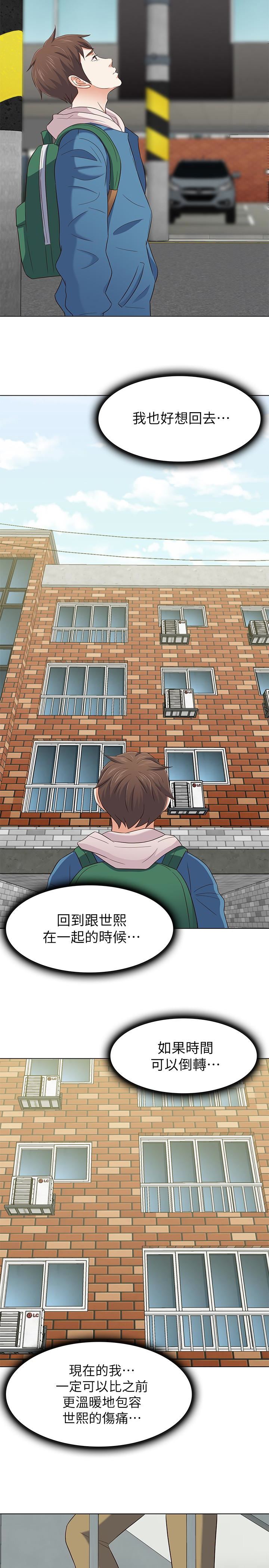 [韩国漫画] Roommate 爱情,女学生,熟女人妻,女教师#[27P]-20