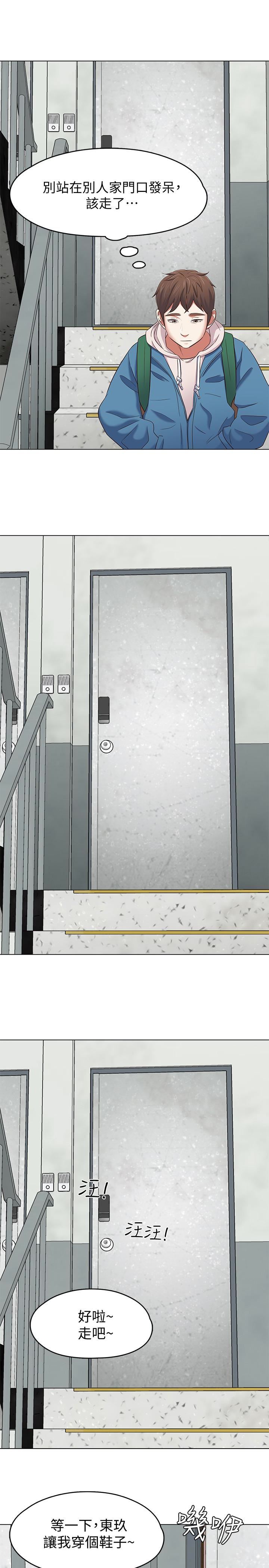 [韩国漫画] Roommate 爱情,女学生,熟女人妻,女教师#[27P]-22