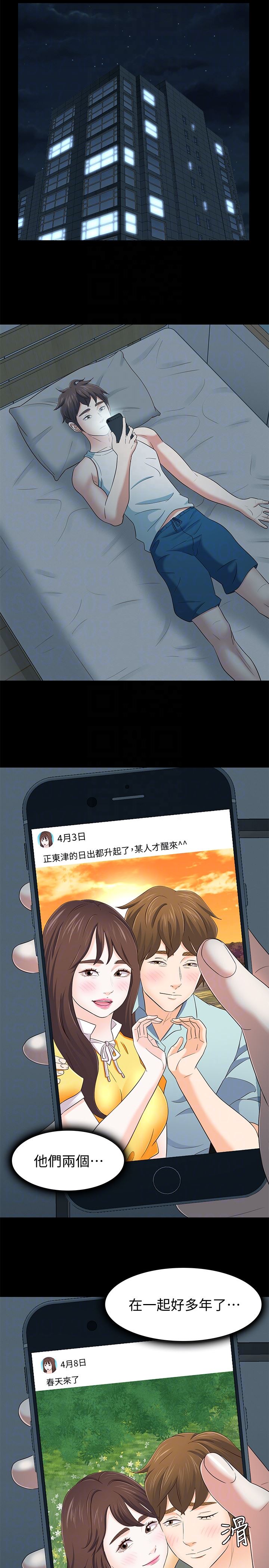[韩国漫画] Roommate 爱情,女学生,熟女人妻,女教师#[27P]-7